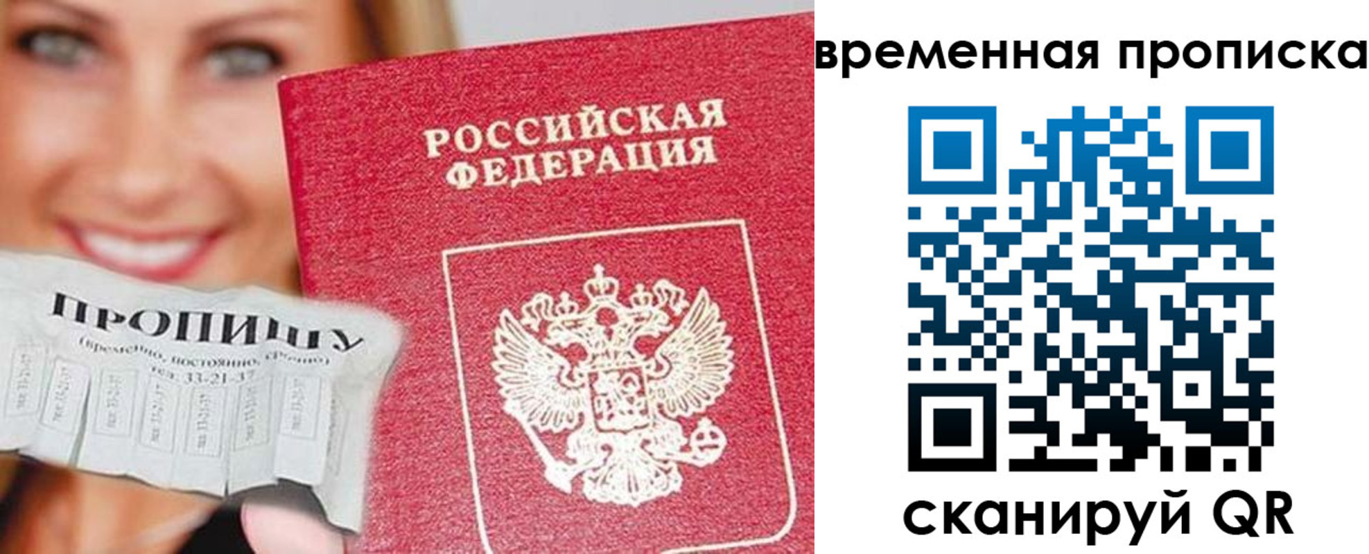 временная регистрация госуслуги в Великом Новгороде