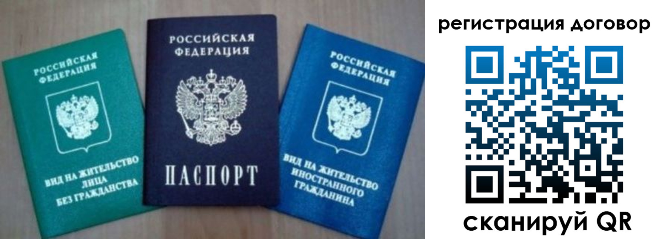 миграционный учет в Великом Новгороде