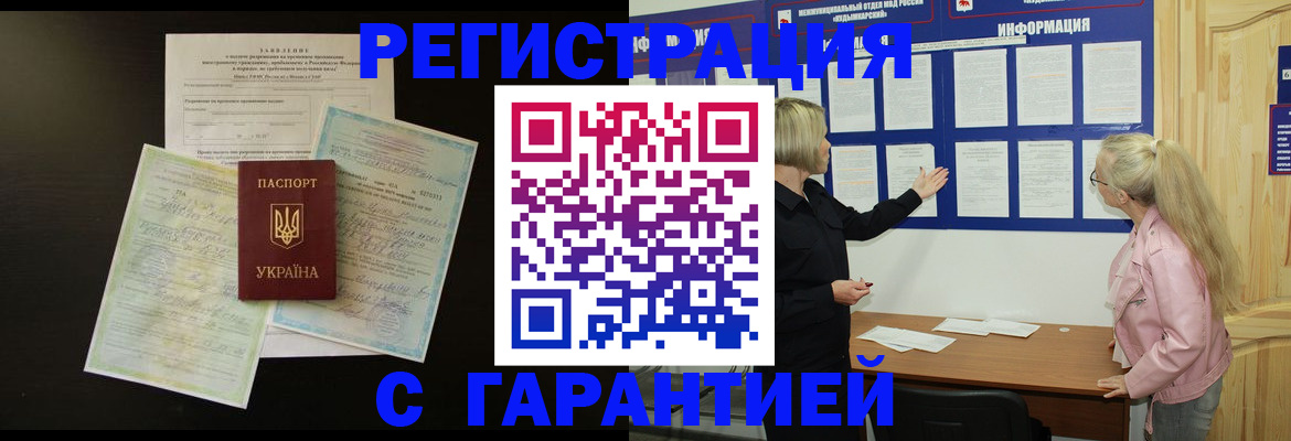 прописка штамп в Великом Новгороде