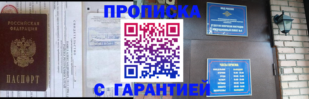 временная регистрация законно в Великом Новгороде